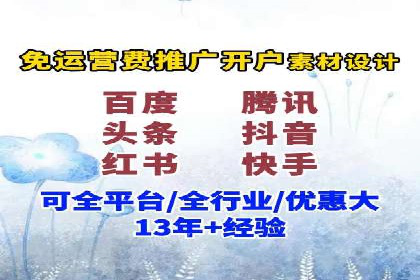 揭秘信息流推广开户转化率提升的秘诀——案例分享
